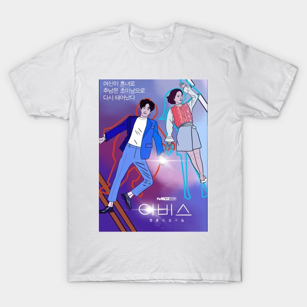 Abyss-k drama pop art poster T-Shirt by SturgesC